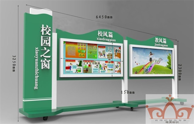 商丘校园宣传栏